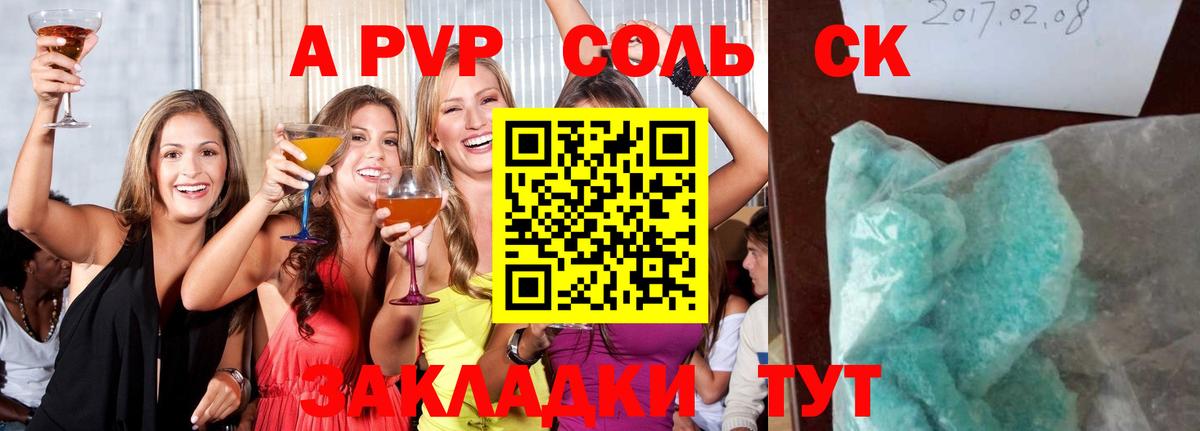 Alfa_PVP Crystall  Alpha PVP VHQ  Вход с VPN  Alpha PVP  Киржач 