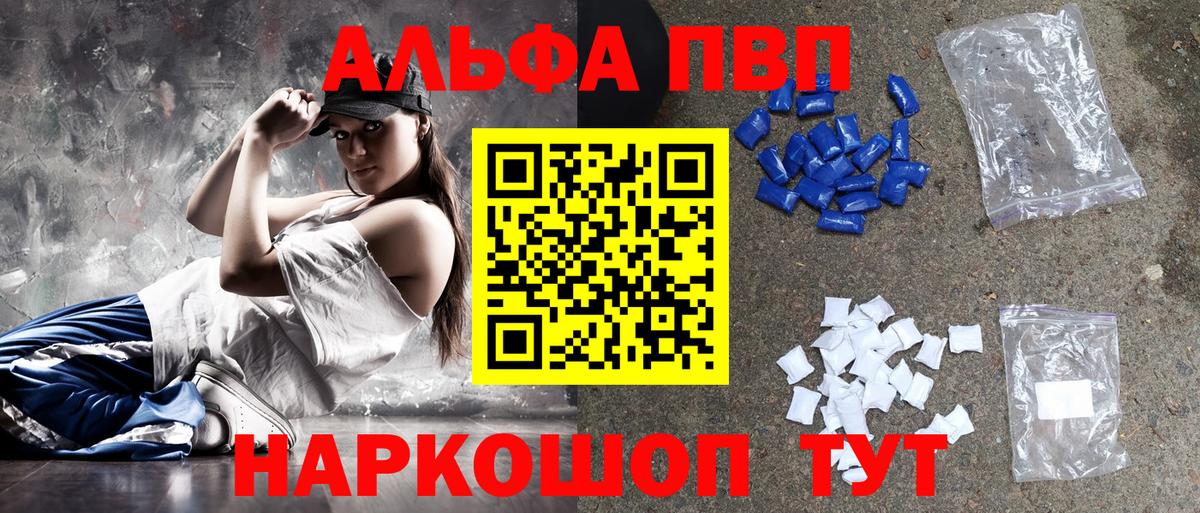 Альфа ПВП VHQ Киржач