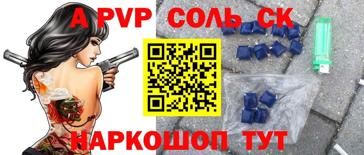 A-PVP VHQ Киржач