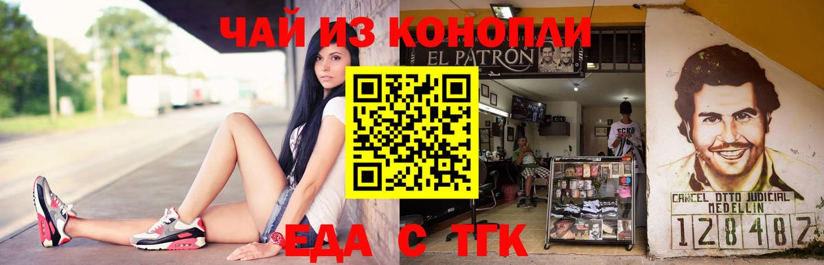 Печенье с ТГК марихуана  Вход с VPN  Киржач 