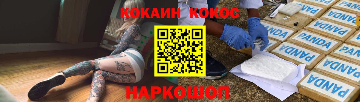 КОКАИН FishScale Киржач