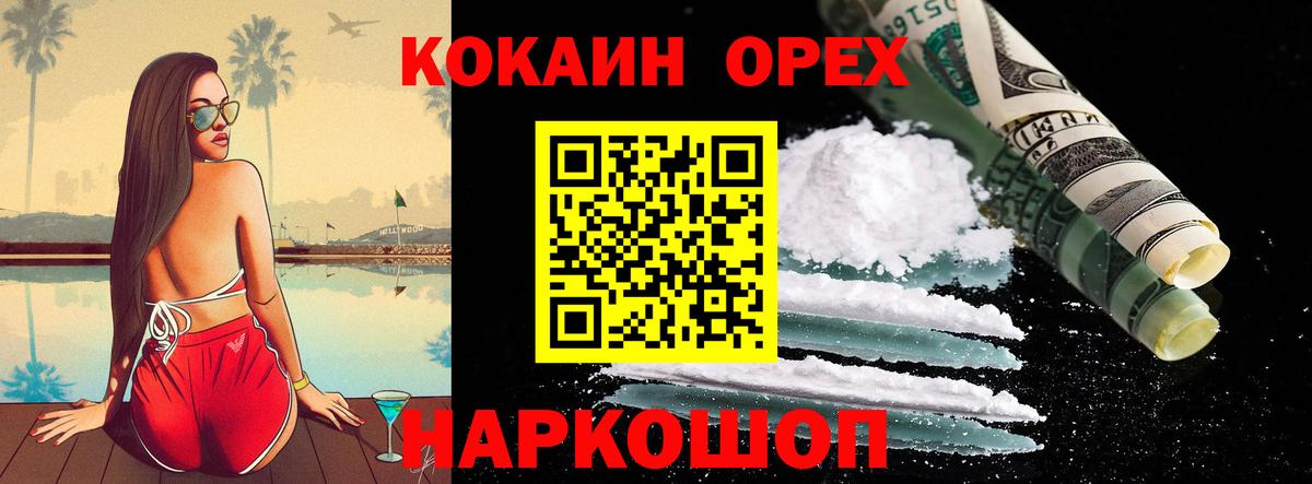 КОКАИН 98%  КОКАИН Колумбийский  Кокаин  Вход с VPN  купить закладку  Киржач 