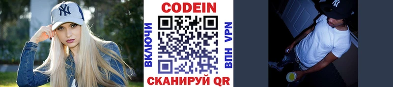 Codein напиток Lean (лин)  это клад  Киржач 