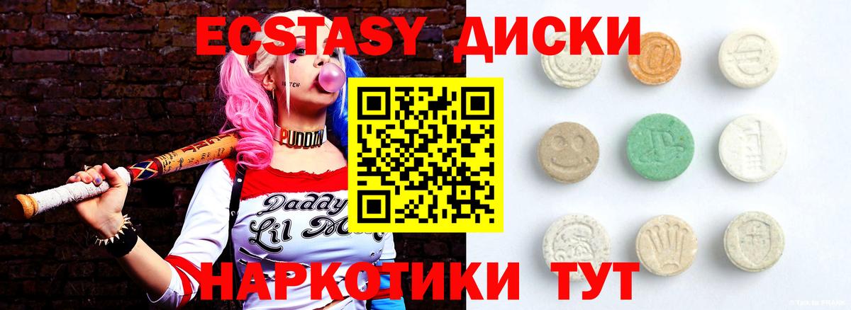 ЭКСТАЗИ  как найти наркотики  Вход с VPN  Ecstasy ешки  Киржач  Ecstasy DUBAI 