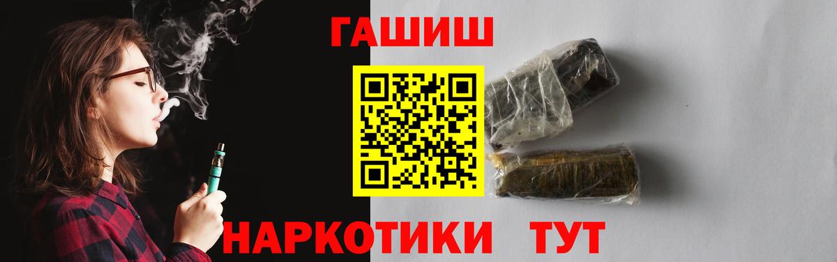 ГАШИШ гашик  Вход с VPN  Гашиш  Киржач 