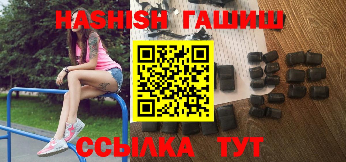 ГАШИШ Киржач