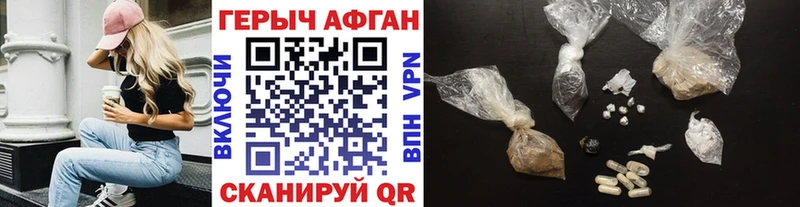 ГЕРОИН хмурый  Киржач 