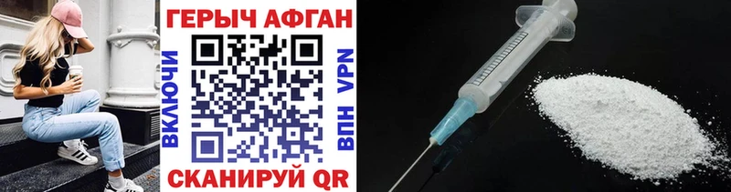 ГЕРОИН хмурый Киржач