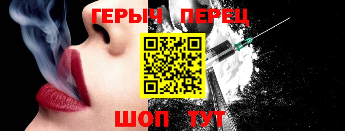 ГЕРОИН герыч  Героин  Киржач  Вход с VPN 