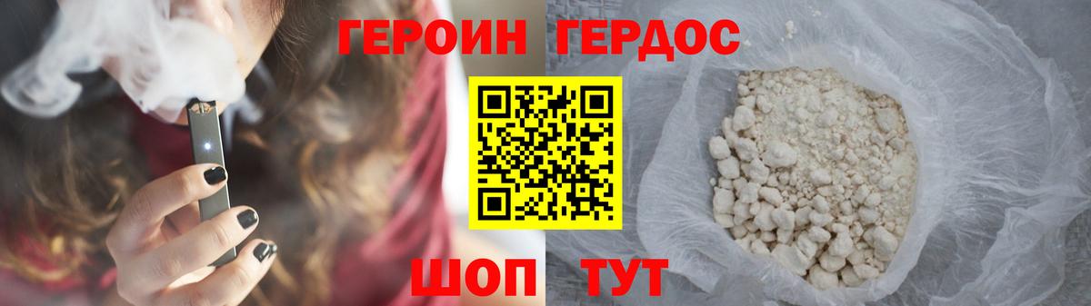 ГЕРОИН VHQ  Киржач 