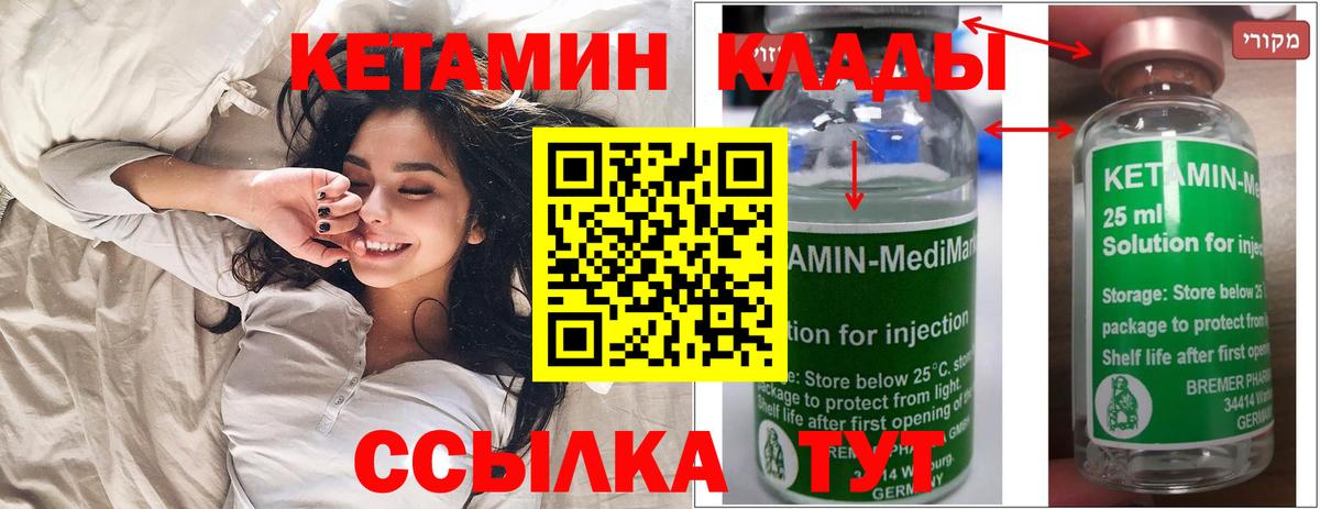 Кетамин ketamine  мориарти клад  Киржач  Вход с VPN  МЕГА маркетплейс 