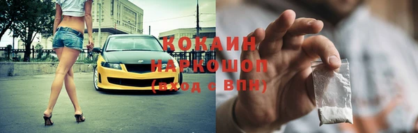 кокаин премиум Валдай