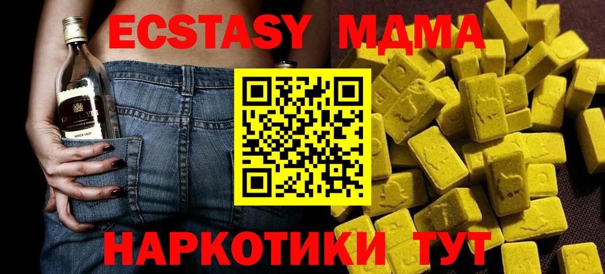 МДМА кристаллы Киржач