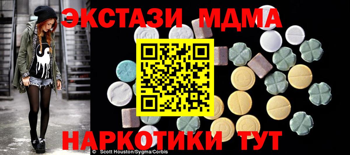 МДМА Molly  МДМА  Киржач  МДМА Molly  Вход с VPN 