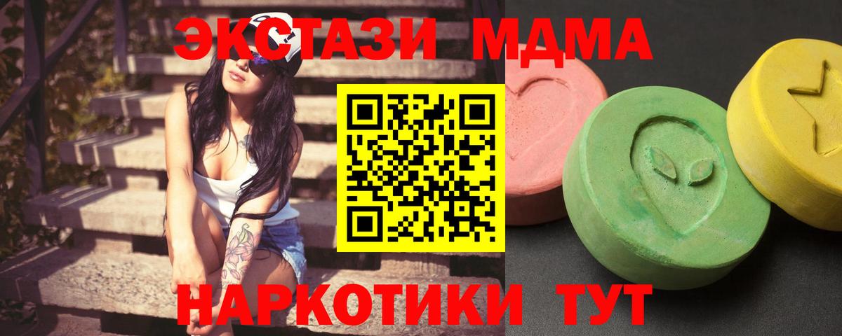 МДМА crystal Киржач