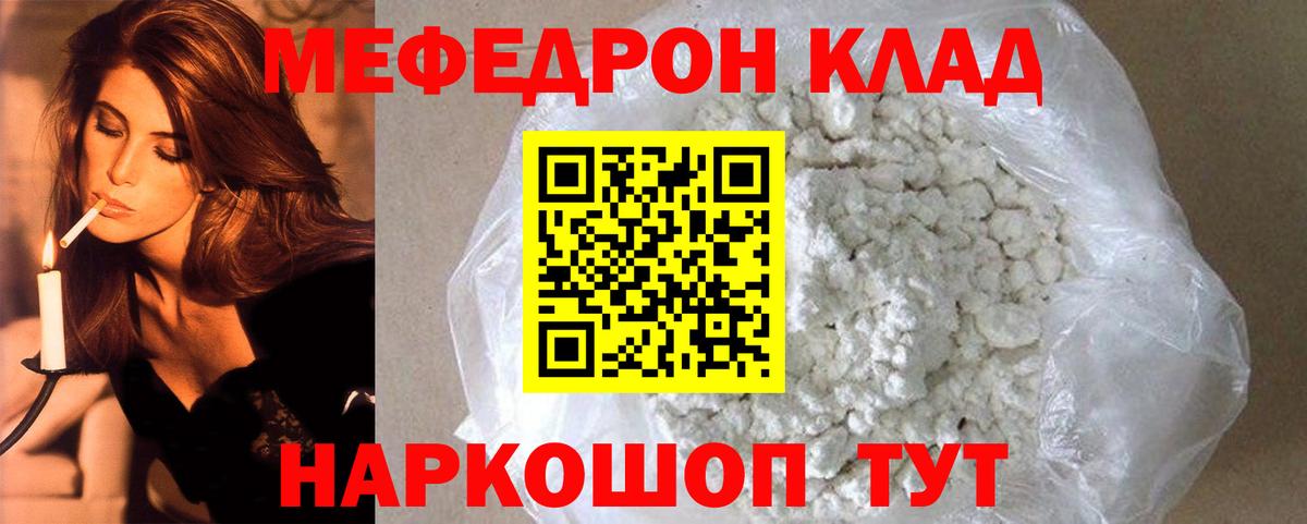 МЯУ-МЯУ мука  Мефедрон 4 MMC  Киржач  МЕФ  Вход с VPN 
