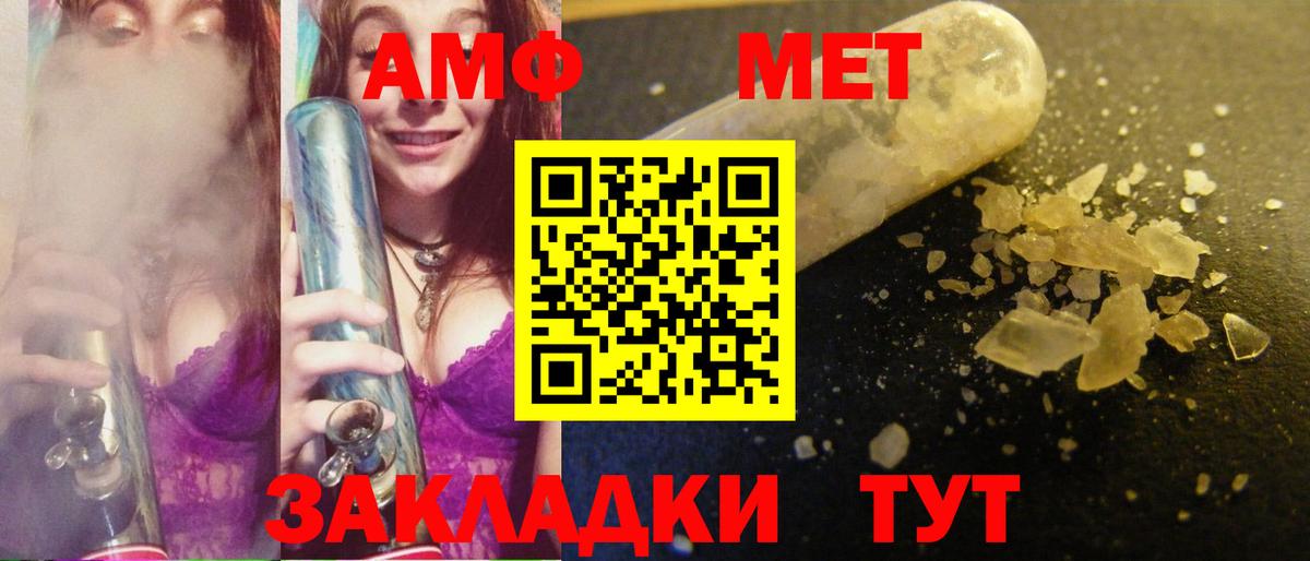 МЕТАМФЕТАМИН мет  Первитин  Киржач  Вход с VPN 