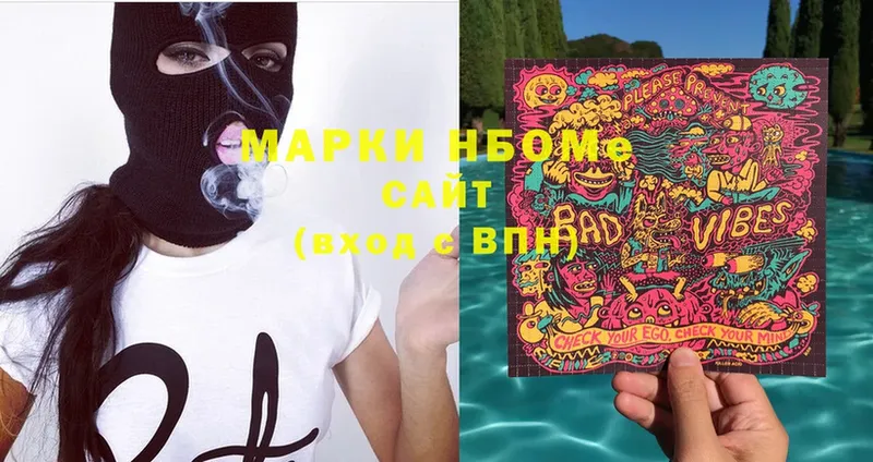 Марки NBOMe 1500мкг  Киржач 