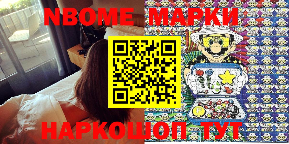 Киржач  Марки N-bome 1,8мг  Вход с VPN  Марки N-bome 1,8мг 
