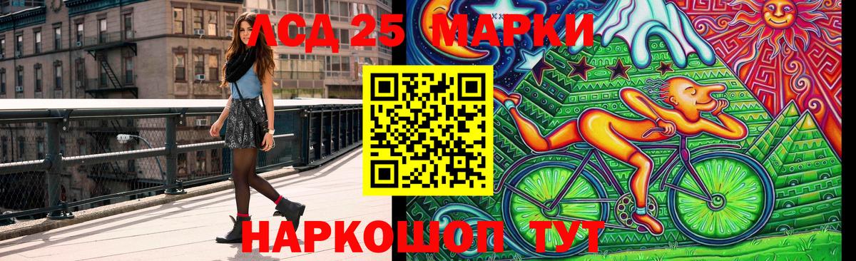 Марки 25I-NBOMe 1500мкг Киржач