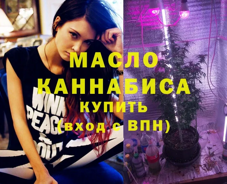 ТГК гашишное масло  Киржач 