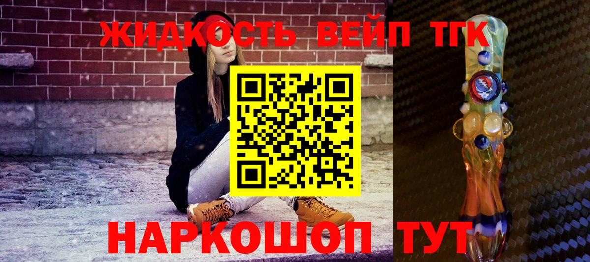 Киржач  Дистиллят ТГК вейп  Вход с VPN  Дистиллят ТГК вейп с тгк 