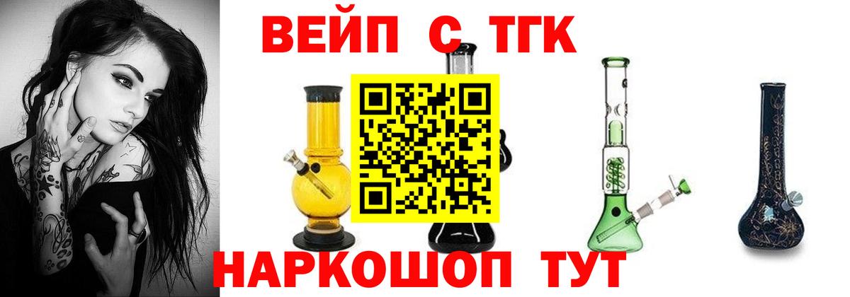Дистиллят ТГК жижа Киржач